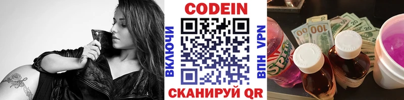 Codein напиток Lean (лин) кракен ONION Байкальск