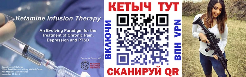 omg зеркало Байкальск Кетамин VHQ