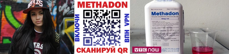 МЕТАДОН methadone  Байкальск 